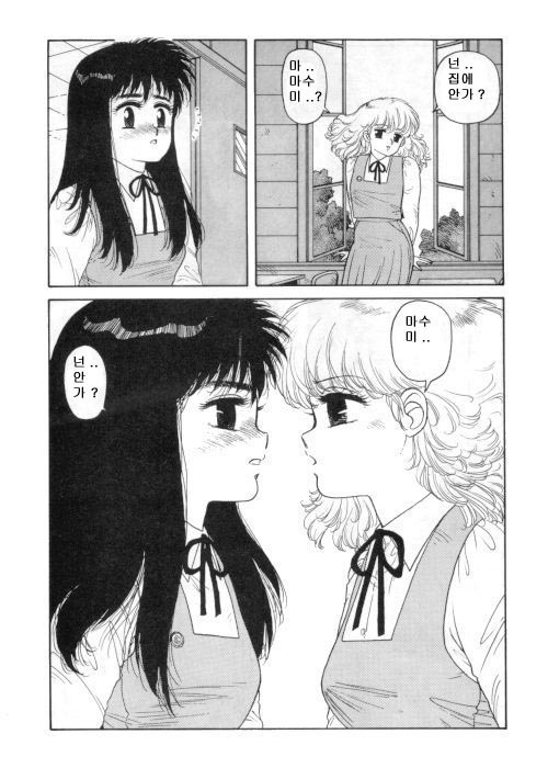 Misty Girl Extreme  Ch. 1-5 + 9