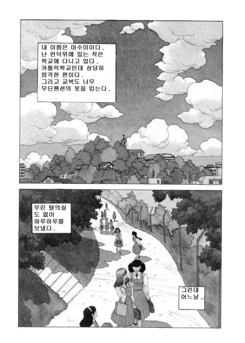 Misty Girl Extreme  Ch. 1-5 + 9