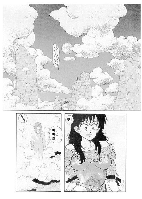 Misty Girl Extreme  Ch. 1-5 + 9