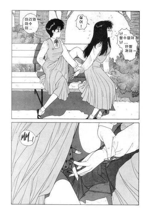 Misty Girl Extreme  Ch. 1-5 + 9