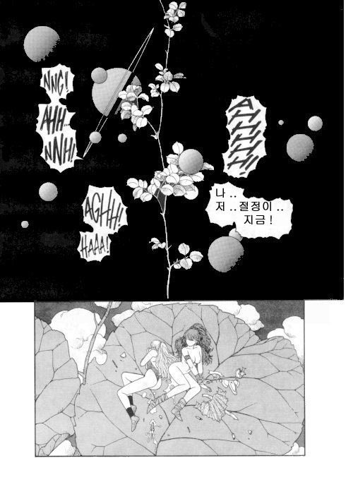 Misty Girl Extreme  Ch. 1-5 + 9