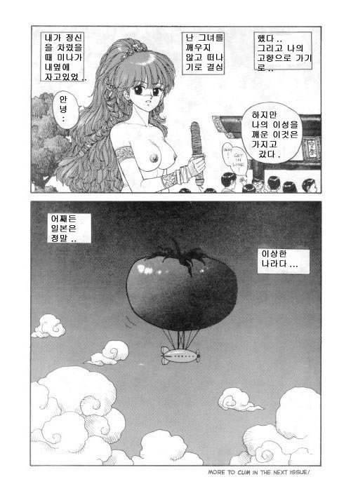 Misty Girl Extreme  Ch. 1-5 + 9