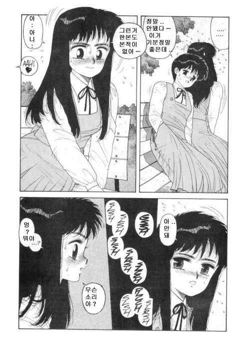 Misty Girl Extreme  Ch. 1-5 + 9