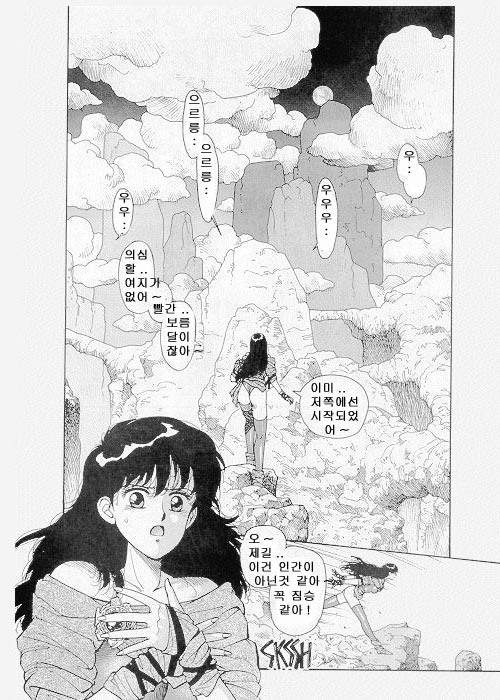 Misty Girl Extreme  Ch. 1-5 + 9