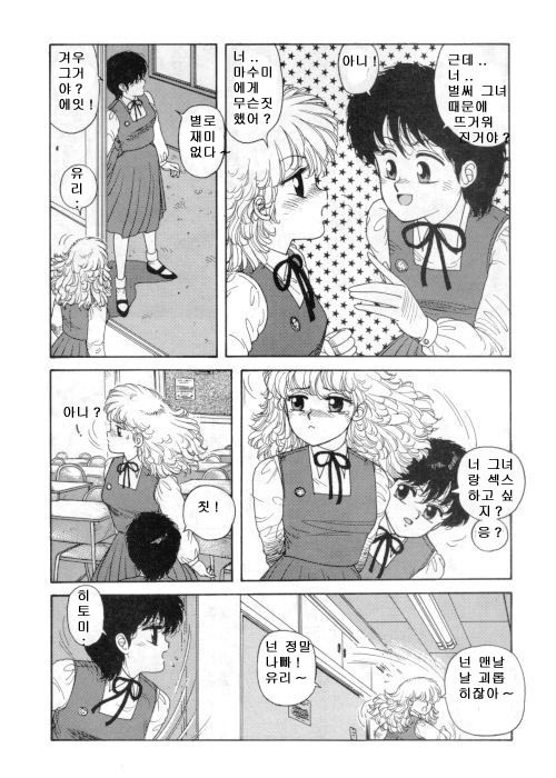 Misty Girl Extreme  Ch. 1-5 + 9