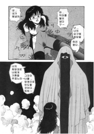 Misty Girl Extreme  Ch. 1-5 + 9 Page #70