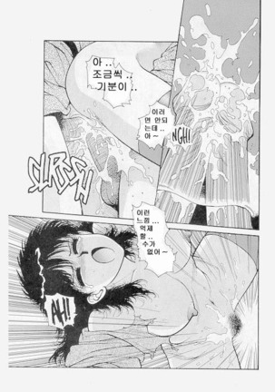 Misty Girl Extreme  Ch. 1-5 + 9 Page #91