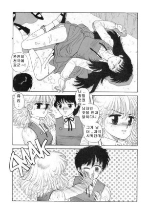 Misty Girl Extreme  Ch. 1-5 + 9 Page #40