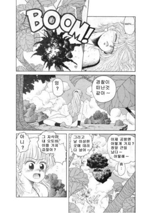 Misty Girl Extreme  Ch. 1-5 + 9 Page #54