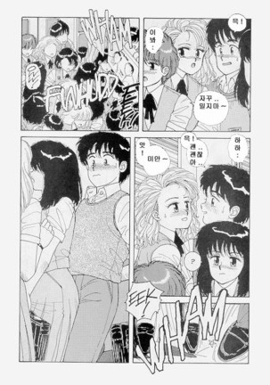 Misty Girl Extreme  Ch. 1-5 + 9 Page #103