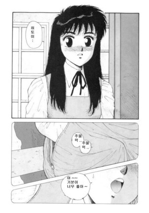 Misty Girl Extreme  Ch. 1-5 + 9 Page #23