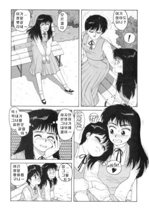 Misty Girl Extreme  Ch. 1-5 + 9