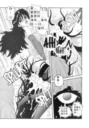 Misty Girl Extreme  Ch. 1-5 + 9 Page #77