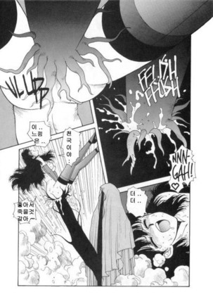 Misty Girl Extreme  Ch. 1-5 + 9 Page #75