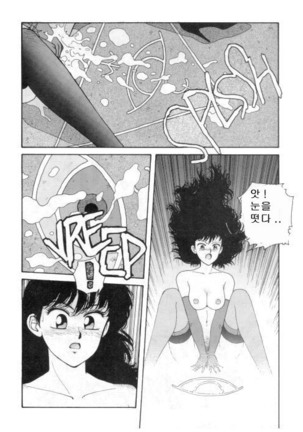 Misty Girl Extreme  Ch. 1-5 + 9 Page #68