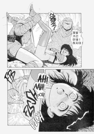 Misty Girl Extreme  Ch. 1-5 + 9 Page #88