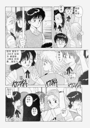 Misty Girl Extreme  Ch. 1-5 + 9 Page #100