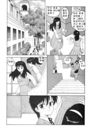 Misty Girl Extreme  Ch. 1-5 + 9