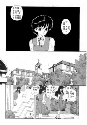 Misty Girl Extreme  Ch. 1-5 + 9 Page #27