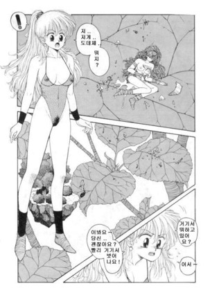 Misty Girl Extreme  Ch. 1-5 + 9 Page #55