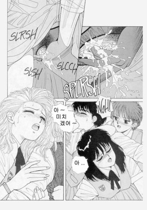 Misty Girl Extreme  Ch. 1-5 + 9 Page #108