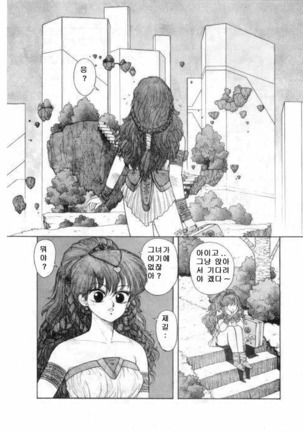 Misty Girl Extreme  Ch. 1-5 + 9 Page #45