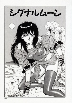 Misty Girl Extreme  Ch. 1-5 + 9 Page #81