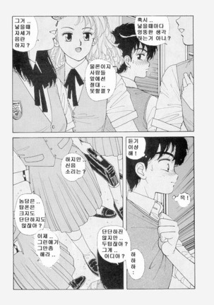 Misty Girl Extreme  Ch. 1-5 + 9 Page #102
