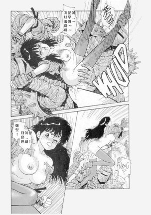 Misty Girl Extreme  Ch. 1-5 + 9 Page #92