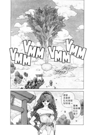 Misty Girl Extreme  Ch. 1-5 + 9 Page #44