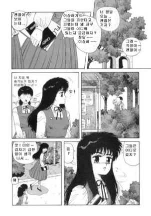 Misty Girl Extreme  Ch. 1-5 + 9 Page #28