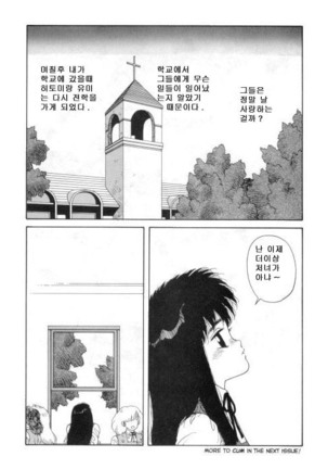 Misty Girl Extreme  Ch. 1-5 + 9 Page #41