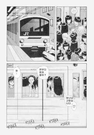 Misty Girl Extreme  Ch. 1-5 + 9 Page #99