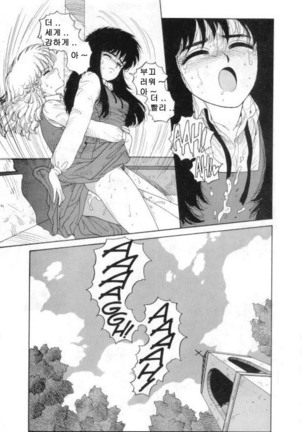 Misty Girl Extreme  Ch. 1-5 + 9 Page #39
