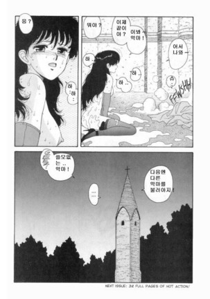 Misty Girl Extreme  Ch. 1-5 + 9 Page #79
