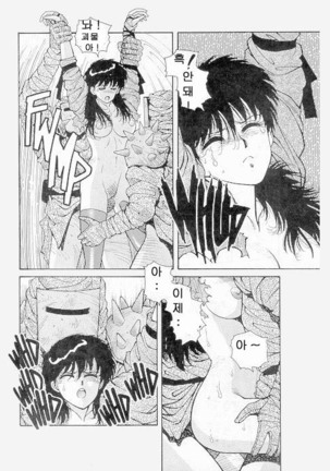 Misty Girl Extreme  Ch. 1-5 + 9 Page #90