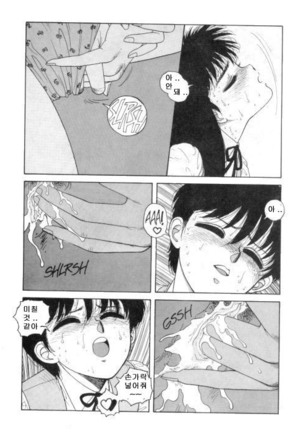 Misty Girl Extreme  Ch. 1-5 + 9 Page #17