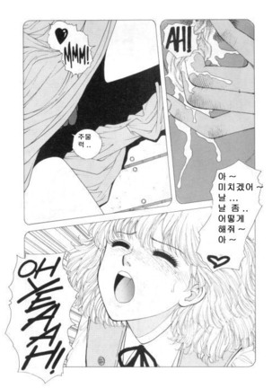 Misty Girl Extreme  Ch. 1-5 + 9 Page #24