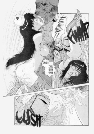 Misty Girl Extreme  Ch. 1-5 + 9 Page #93