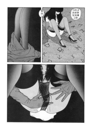 Misty Girl Extreme  Ch. 1-5 + 9 Page #65