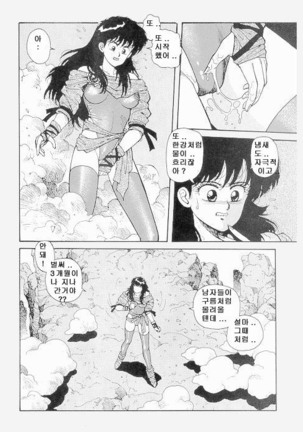 Misty Girl Extreme  Ch. 1-5 + 9 Page #84