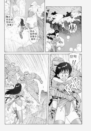 Misty Girl Extreme  Ch. 1-5 + 9 Page #86