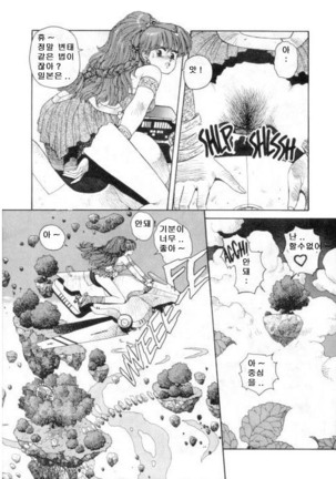 Misty Girl Extreme  Ch. 1-5 + 9 Page #50