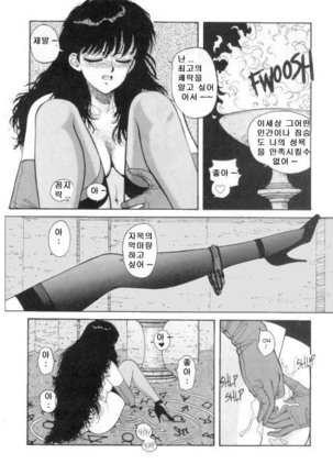 Misty Girl Extreme  Ch. 1-5 + 9 Page #66