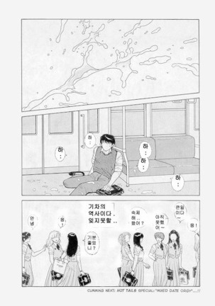 Misty Girl Extreme  Ch. 1-5 + 9 Page #113