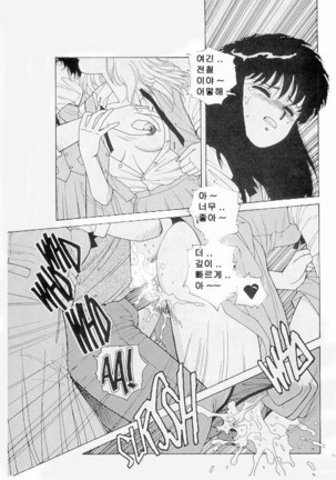 Misty Girl Extreme  Ch. 1-5 + 9 Page #109