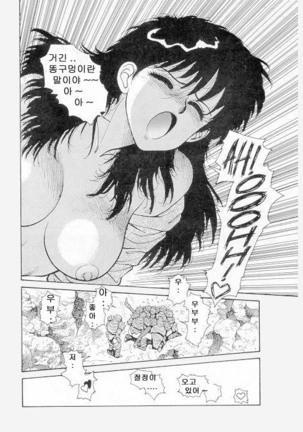 Misty Girl Extreme  Ch. 1-5 + 9 Page #96