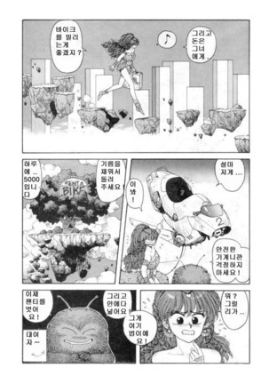 Misty Girl Extreme  Ch. 1-5 + 9 Page #49