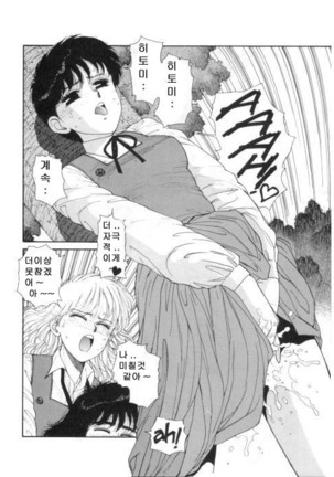Misty Girl Extreme  Ch. 1-5 + 9 Page #38