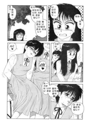 Misty Girl Extreme  Ch. 1-5 + 9 Page #13